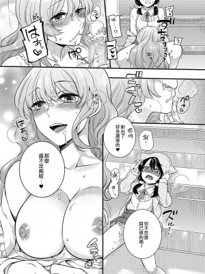 [紅威ヨル] ラブレターfrom男の娘｜來自偽娘的情書 (きゃわたま 1ST 絶対服従男の娘。) [EZR個人漢化] [DL版]_13