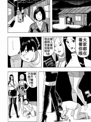 [塩化ブーツ] 長身美女とチビ男（K记翻译）_10