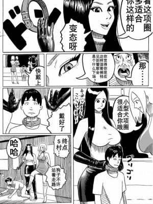 [塩化ブーツ] 長身美女とチビ男（K记翻译）_09