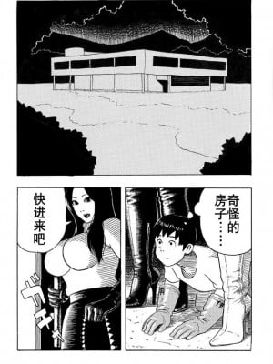 [塩化ブーツ] 長身美女とチビ男（K记翻译）_13