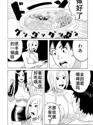 [塩化ブーツ] 長身美女とチビ男（K记翻译）_18