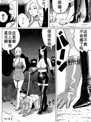 [塩化ブーツ] 長身美女とチビ男（K记翻译）_11