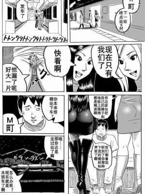 [塩化ブーツ] 長身美女とチビ男（K记翻译）_07