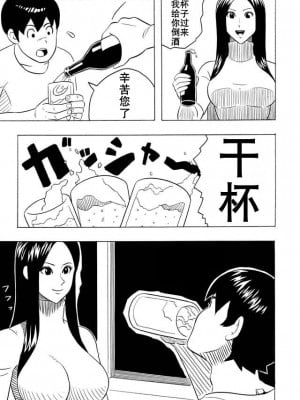 [塩化ブーツ] 長身美女とチビ男（K记翻译）_19