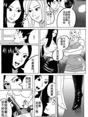 [塩化ブーツ] 長身美女とチビ男（K记翻译）_08