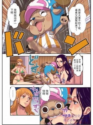 [Oukokusan (Kakutou Oukoku)] CHOP STICK 2 (One Piece)[Chinese]_07