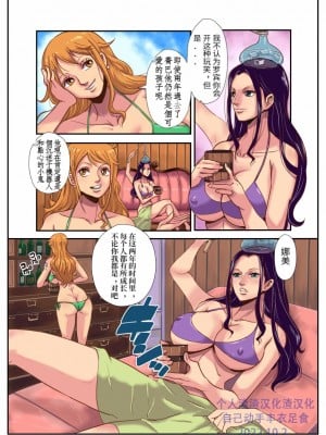 [Oukokusan (Kakutou Oukoku)] CHOP STICK 2 (One Piece)[Chinese]_05