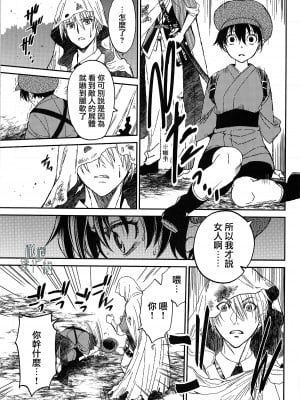 (C90) [床子屋 (HEIZO、鬼頭えん)] AFTER THE END (刀剣乱舞) [中国翻訳]_17