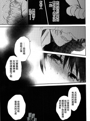 (C90) [床子屋 (HEIZO、鬼頭えん)] AFTER THE END (刀剣乱舞) [中国翻訳]_51