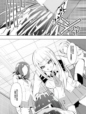 [百合勿忘草个人汉化][支配少女 (ダイニング)]め だか・ジ・エンド2 (めだかボックス)_g_013