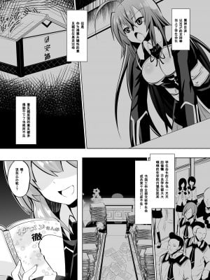 [百合勿忘草个人汉化][支配少女 (ダイニング)]め だか・ジ・エンド2 (めだかボックス)_g_002