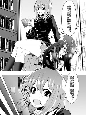 [百合勿忘草个人汉化][支配少女 (ダイニング)]め だか・ジ・エンド2 (めだかボックス)_g_003