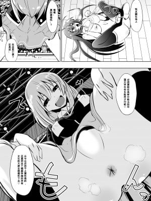 [百合勿忘草个人汉化][支配少女 (ダイニング)]め だか・ジ・エンド2 (めだかボックス)_g_009