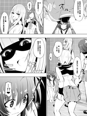 [百合勿忘草个人汉化][支配少女 (ダイニング)]め だか・ジ・エンド2 (めだかボックス)_g_014