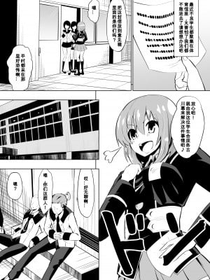 [百合勿忘草个人汉化][支配少女 (ダイニング)]め だか・ジ・エンド2 (めだかボックス)_g_004