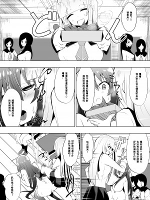 [百合勿忘草个人汉化][支配少女 (ダイニング)] めだか・ジ・エンド3 (めだかボックス)_h_016