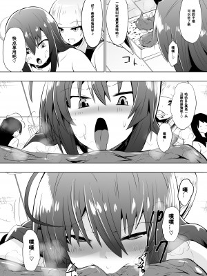 [百合勿忘草个人汉化][支配少女 (ダイニング)] めだか・ジ・エンド3 (めだかボックス)_h_018