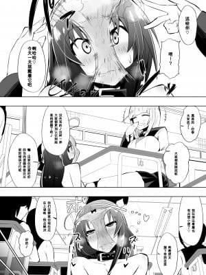 [百合勿忘草个人汉化][支配少女 (ダイニング)] めだか・ジ・エンド3 (めだかボックス)_h_008