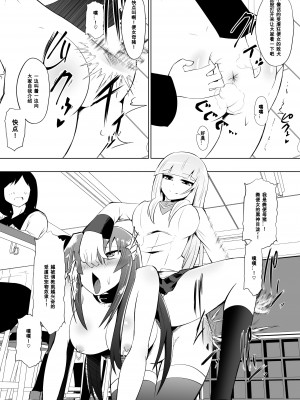 [百合勿忘草个人汉化][支配少女 (ダイニング)] めだか・ジ・エンド3 (めだかボックス)_h_017