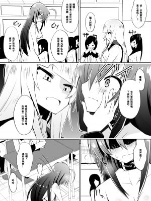 [百合勿忘草个人汉化][支配少女 (ダイニング)] めだか・ジ・エンド3 (めだかボックス)_h_003