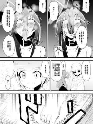 [百合勿忘草个人汉化][支配少女 (ダイニング)] めだか・ジ・エンド5 (めだかボックス)_09_g_009