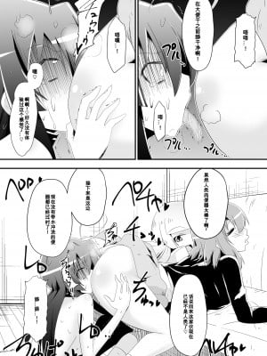 [百合勿忘草个人汉化][支配少女 (ダイニング)] めだか・ジ・エンド5 (めだかボックス)_17_g_017