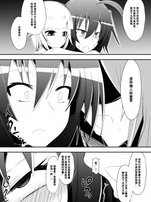 [百合勿忘草个人汉化][支配少女 (ダイニング)] めだか・ジ・エンド5 (めだかボックス)_02_g_002