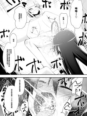 [百合勿忘草个人汉化][支配少女 (ダイニング)] めだか・ジ・エンド5 (めだかボックス)_11_g_011