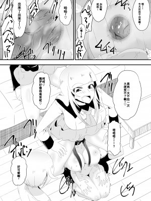 [百合勿忘草个人汉化][支配少女 (ダイニング)] めだか・ジ・エンド5 (めだかボックス)_15_g_015