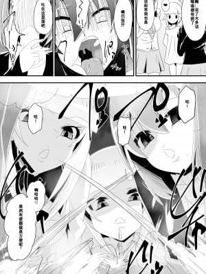 [百合勿忘草个人汉化][支配少女 (ダイニング)] めだか・ジ・エンド5 (めだかボックス)_20_g_020