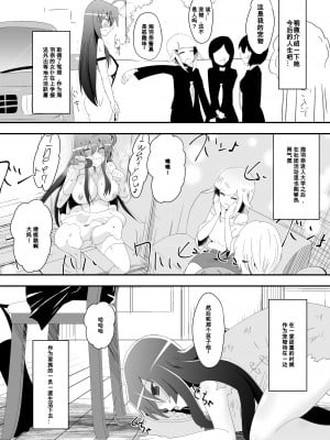 [百合勿忘草个人汉化][支配少女 (ダイニング)] めだか・ジ・エンド5 (めだかボックス)_22_g_022