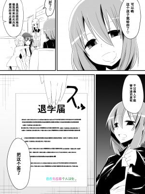 [百合勿忘草个人汉化][支配少女 (ダイニング)] めだか・ジ・エンド5 (めだかボックス)