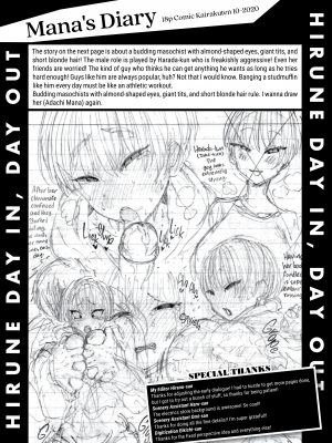 [昼寝] 一昼夜｜Day In, Day Out [FAKKU] [無修正]_139