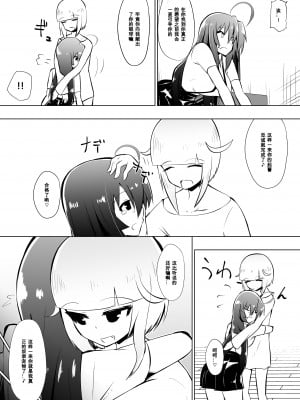 [百合勿忘草个人汉化][支配少女 (ダイニング)] めだか・ジ・エンド4 (めだかボックス)_012