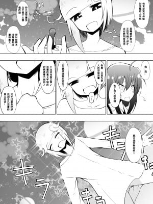 [百合勿忘草个人汉化][支配少女 (ダイニング)] めだか・ジ・エンド4 (めだかボックス)_011