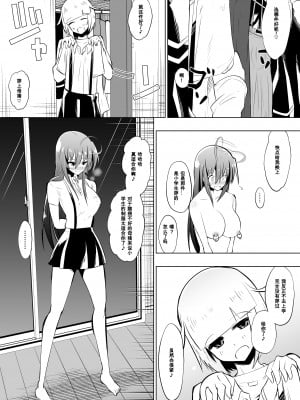 [百合勿忘草个人汉化][支配少女 (ダイニング)] めだか・ジ・エンド4 (めだかボックス)_002