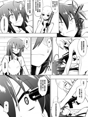 [百合勿忘草个人汉化][支配少女 (ダイニング)] めだか・ジ・エンド4 (めだかボックス)_007