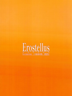 [Erostellus] あいズリはじめよう (ラブライブ!虹ヶ咲学園スクールアイドル同好会)_030