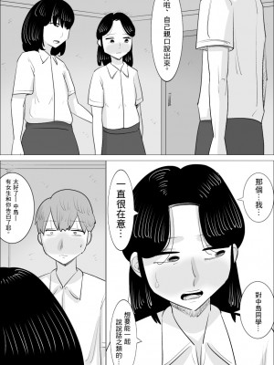 [ぺんちゃぺん]彼女とは別れなさい。 ママがしてあげるから。[中国翻译]_13