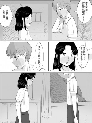 [ぺんちゃぺん]彼女とは別れなさい。 ママがしてあげるから。[中国翻译]_14