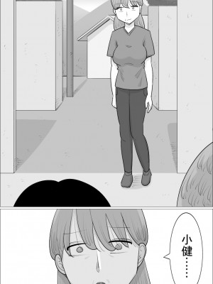 [ぺんちゃぺん]彼女とは別れなさい。 ママがしてあげるから。[中国翻译]_21