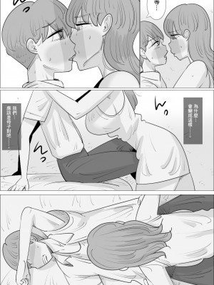 [ぺんちゃぺん]彼女とは別れなさい。 ママがしてあげるから。[中国翻译]_37