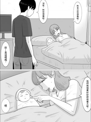 [ぺんちゃぺん]彼女とは別れなさい。 ママがしてあげるから。[中国翻译]_02