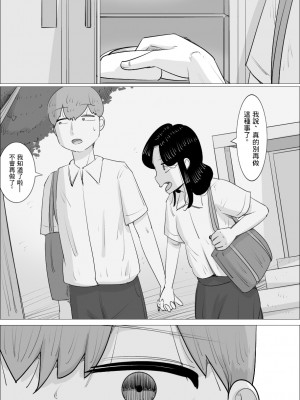 [ぺんちゃぺん]彼女とは別れなさい。 ママがしてあげるから。[中国翻译]_20