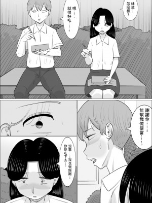 [ぺんちゃぺん]彼女とは別れなさい。 ママがしてあげるから。[中国翻译]_15