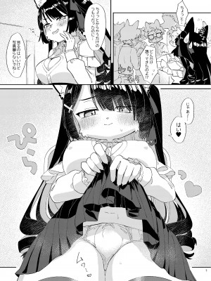 (けもケット12) [ねんねこたぬき (たぬたん)] オタサーの姫ちゃんは○○○に弱い_05