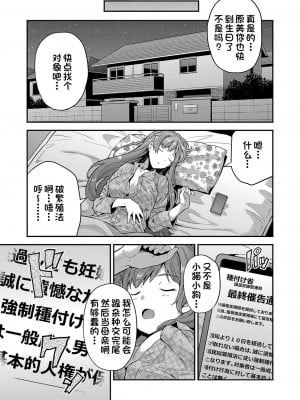 [日月ネコ]妊婦は義務!(コミックグレープ Vol.100)[一只麻利的鸽子汉化]_07