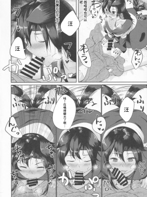 (例大祭19) [何かの部屋 (平)] 犬のお姉ちゃんの妊活 (東方Project) [中国翻訳]_05