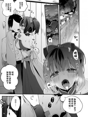 [りんごくらぶ] 茄子さんとこっそり編[中国翻译]