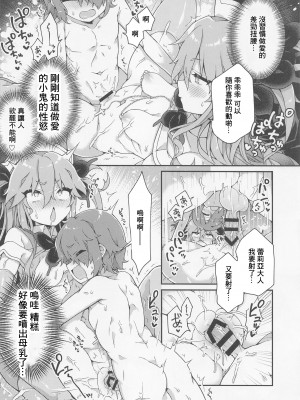 [あらと屋 (あらと安里)] 聖女れりあとシコシコ懺悔 (聖女れりあ) [中国翻訳]_15